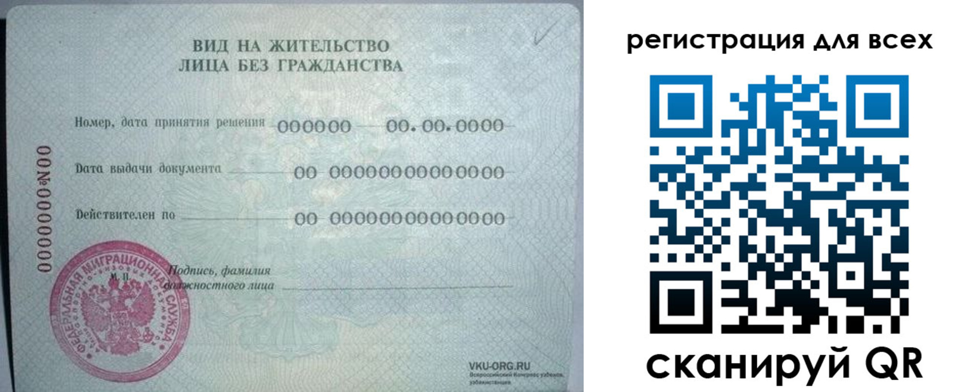 прописка регистрация в Петропавловске-Камчатском