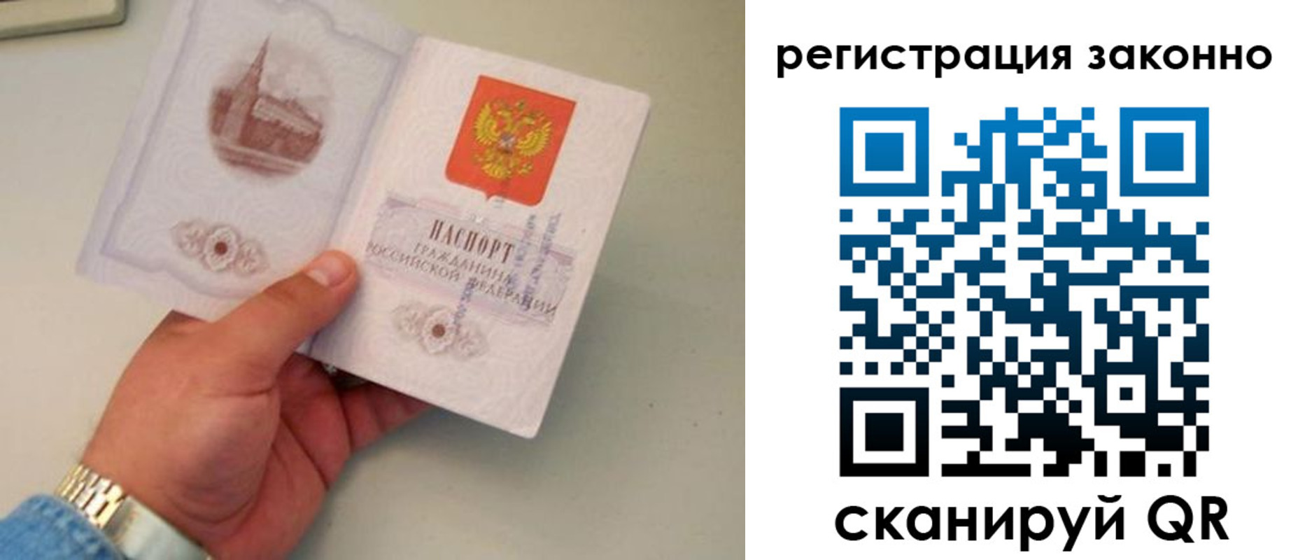 купить прописку в Петропавловске-Камчатском